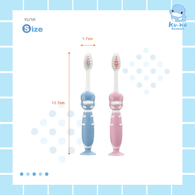 แปรงสีฟันพร้อมฐานดูด KUKU DUCKBILL สีฟ้า (แพ็ค 2)